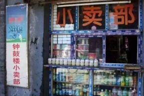 小卖部花絮,日常生活中的点滴感动